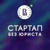 Стартап без юриста - Роман Янковский