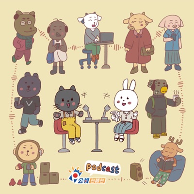 公視台語台 公視台語台