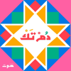 Dom Tak | دُمْ تَكْ - Sowt | صوت