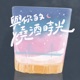 EP.8我的釜山婆婆