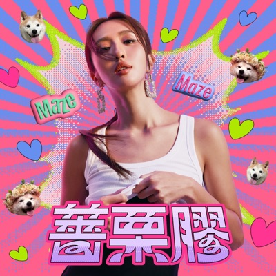 薔栗膠 薔栗膠
