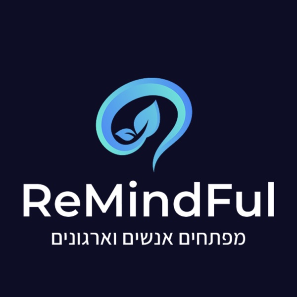אורית ברבש - מפתחת אנשים וארגונים