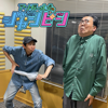 ep.192 タナ、回転寿司に大興奮。