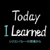 Today I Learned -シリコンバレーの現場から- - Software Developers in SiliconValley