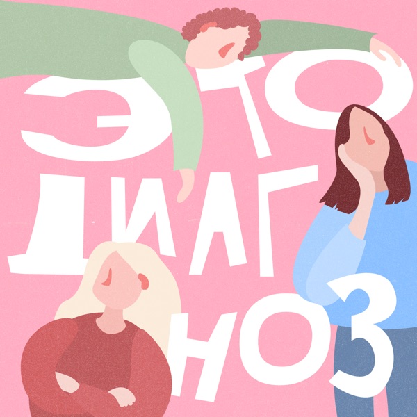 podcast