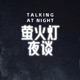 此房非我造：北京大兴灭门惨案