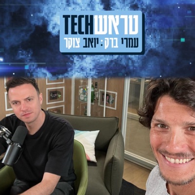 Techטראש:עמרי ברק ויואב צוקר