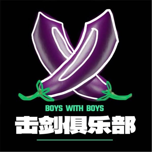 击剑俱乐部