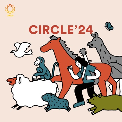 CIRCLE '24 オフィシャルPodcast:CIRCLE