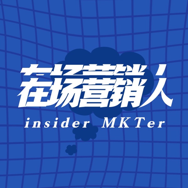在场营销人