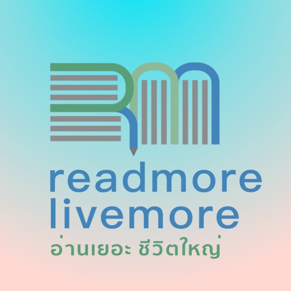 Readmore Livemore อ่านเยอะ ชีวิตใหญ่