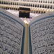 مقتطفات مختاره من القران الكريم - Selected excerpts from the Holy Quran
