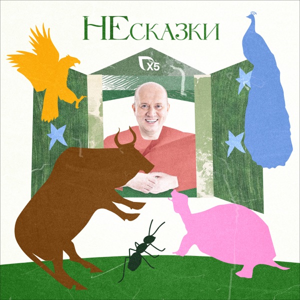 podcast