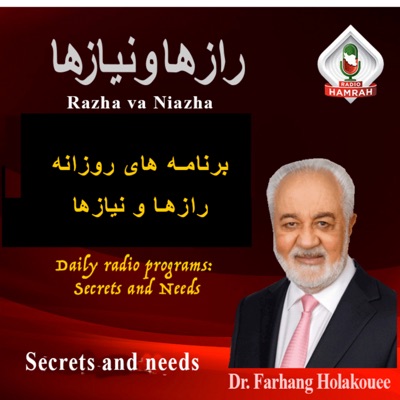 برنامه های روزانه رازها و نیازها RADIO HAMRAH
