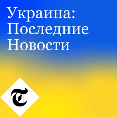 Украина: Последние Новости Украина: Последние Новости