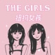 纽约女孩 The Girls