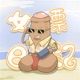 漂流日記