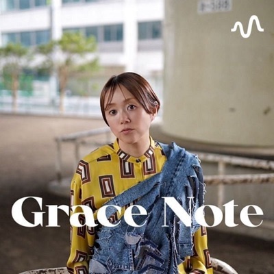 Grace Note  ーキャリアの裏側にある、もうひとつの物語ー