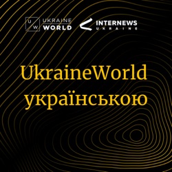 UkraineWorld - українською