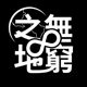 EP13 从房产黄金到英伟达股票：我是如何实现财务自由的？