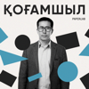 Қоғамшыл - Paperlab Research Center