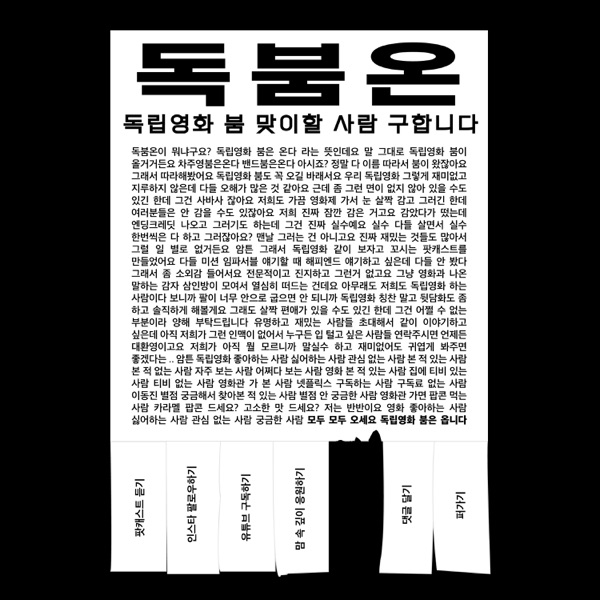 독립영화붐은온다