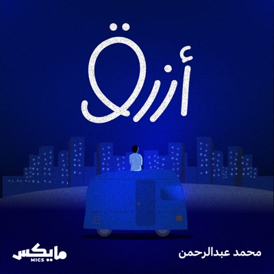 أزرق أزرق