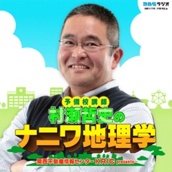 #24  日本にしかない“出刃包丁”、名前の由来は「職人が出っ歯だった」から！？（大阪・堺市篇①）