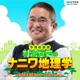 #27 ロングセラーのパインアメ、発売当初は“穴”があいてなかった！？（谷町筋篇②）
