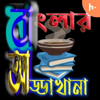 Banglar Addakhana | বাংলার আড্ডা খানা | Bangla | বাংলা | Bengali Pod Cast | বাং - CHANDAN KHANRA