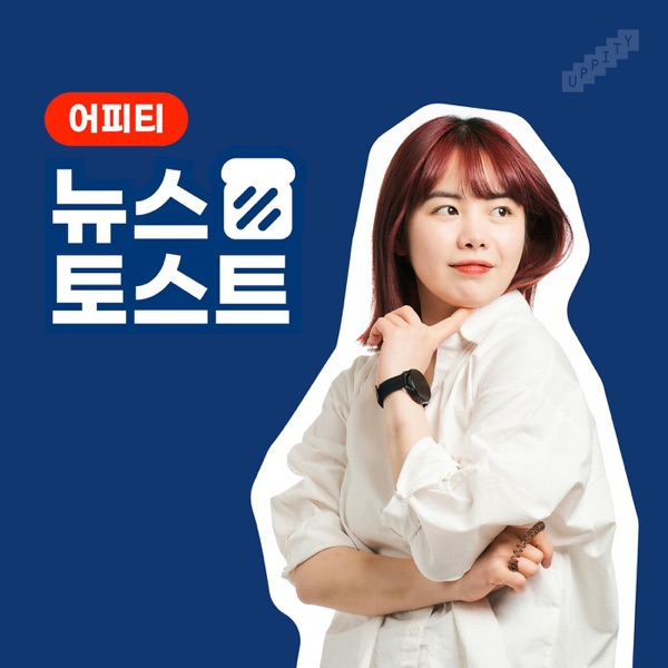 어피티 온에어