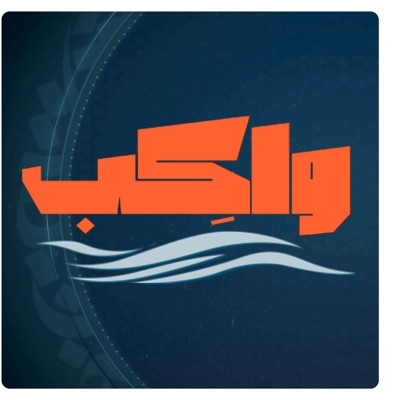 Wakib Wakib