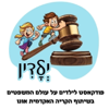 ילדין - יובל מלחי Yuval Malchi