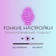 Тревожный мозг