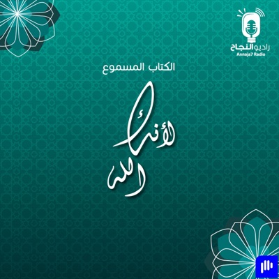 لأنك الله لأنك الله