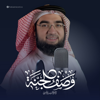 وصف الجنة للشيخ حسن الحسيني - Podcast Record