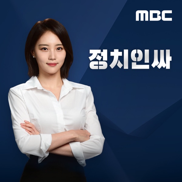 정치인싸