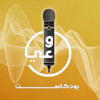 Waee Podcast بودكاست وعي - Tahani Ruhi