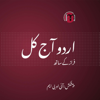 Urdu Aaj Kal - Institute of Business Management