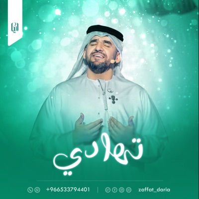 استديو زفات داريا استديو زفات داريا