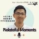 Relateful Moments -心をつなぐ発達支援で不安・不登校に寄り添う