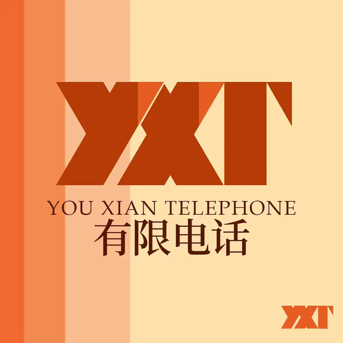 Apple Podcast：《有限电话》〈46.不能提及的scp基金会，其实是块宝藏〉