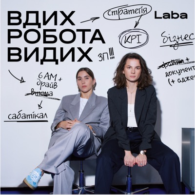 Вдих-робота-видих Вдих-робота-видих