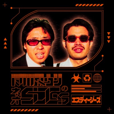 ドリルタウンのネオSDGs