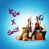 Mazika X 2 مزيكا في - Mazika X 2 مزيكا في