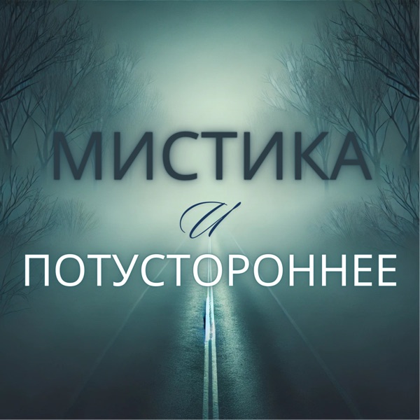 podcast
