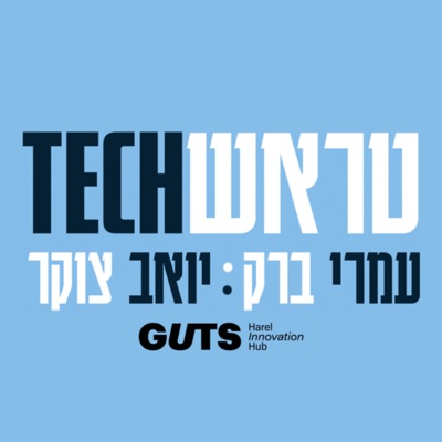 TrashTech (טראשטק) TrashTech (טראשטק)