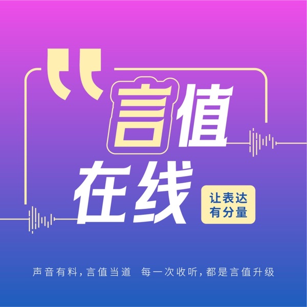 言值在线
