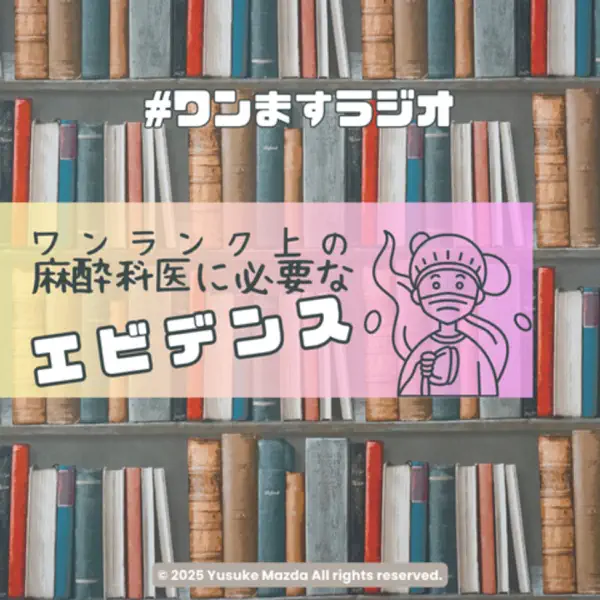 #ワンますラジオ