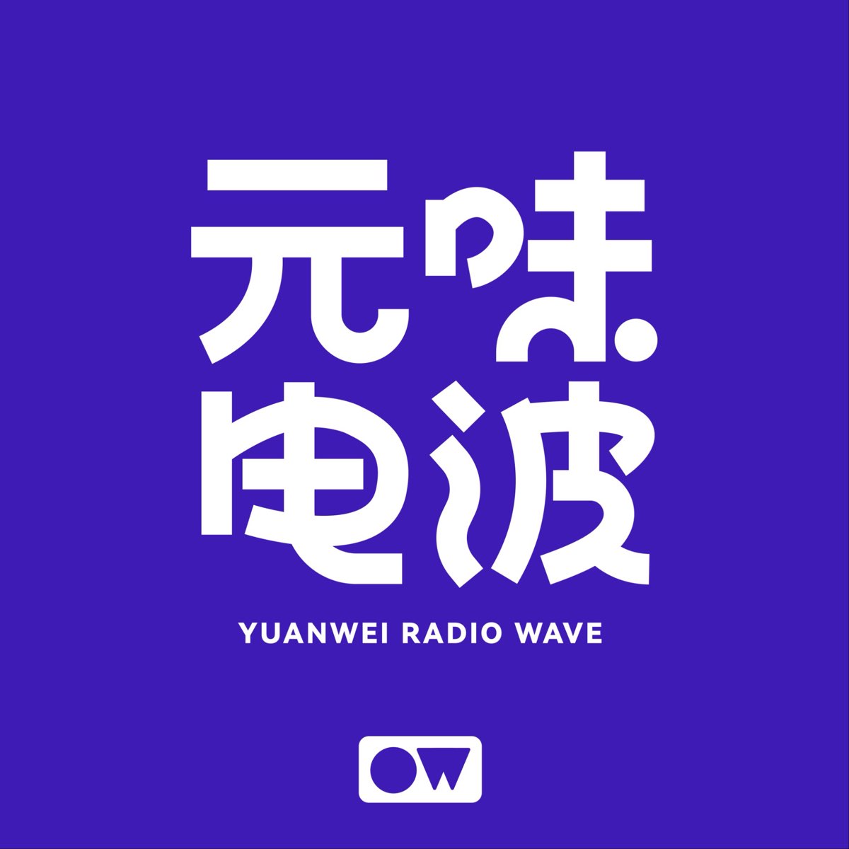 对你的爱很美- 抖音百科, image size:1200x1200